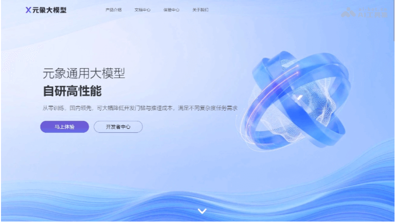 XVERSE-MoE-A36B  元象開源的國內最大MoE模型，推理性能提升100%