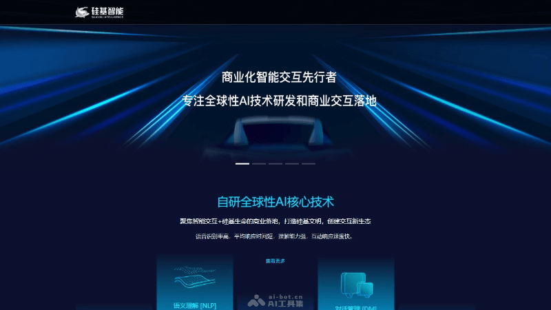 ReHiFace-S  硅基智能推出的實時人臉替換AI技術
