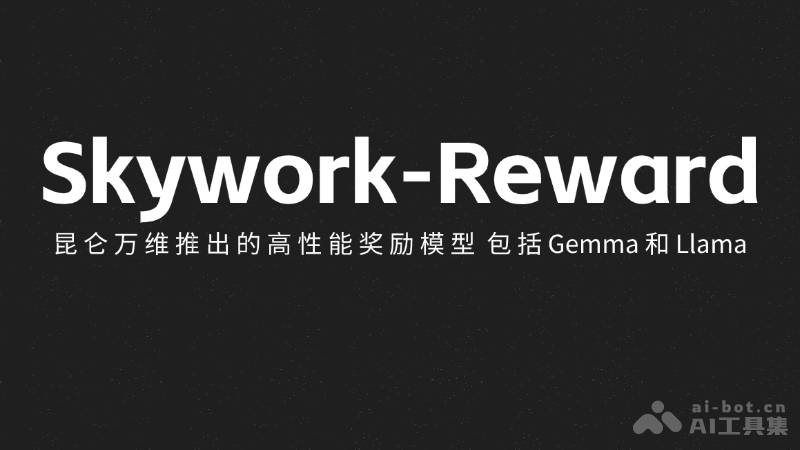 Skywork-Reward  昆侖萬(wàn)維推出的高性能獎(jiǎng)勵(lì)模型，輔助智能體決策