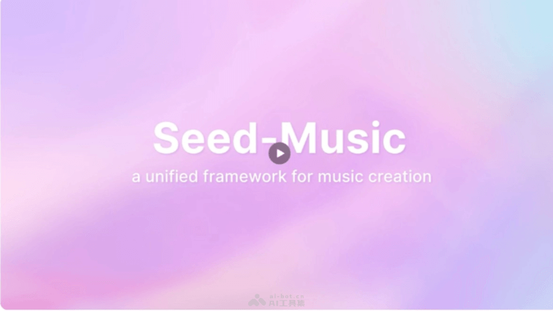 Seed-Music  字節跳動推出的AI音樂生成大模型