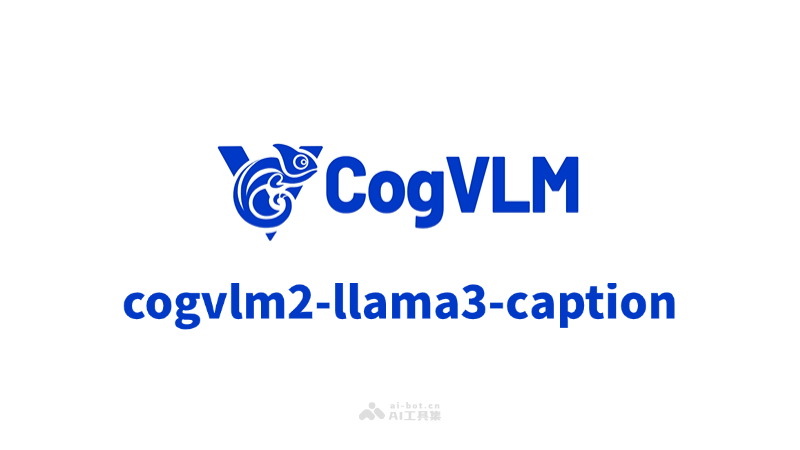 cogvlm2-llama3-caption  智普AI開源的視頻標注模型，生成文本描述