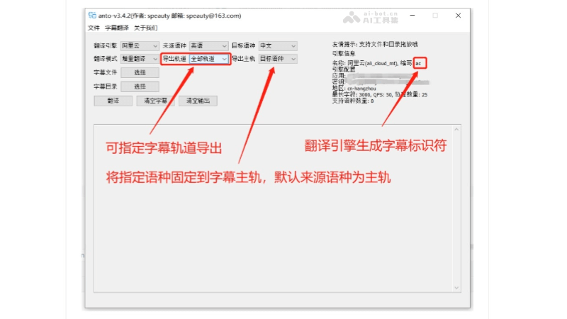 ANTO 開源的Windows桌面字幕翻譯工具