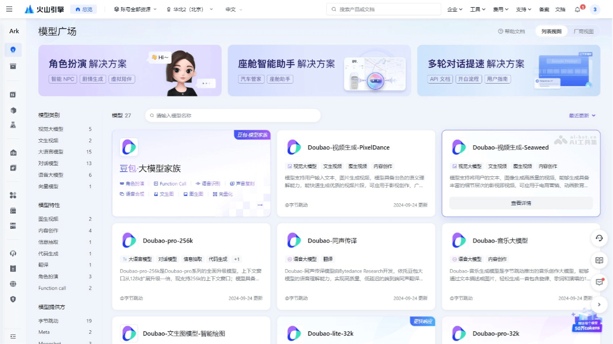 豆包Seaweed 字節跳動推出的AI視頻生成模型,基于Transformer結構