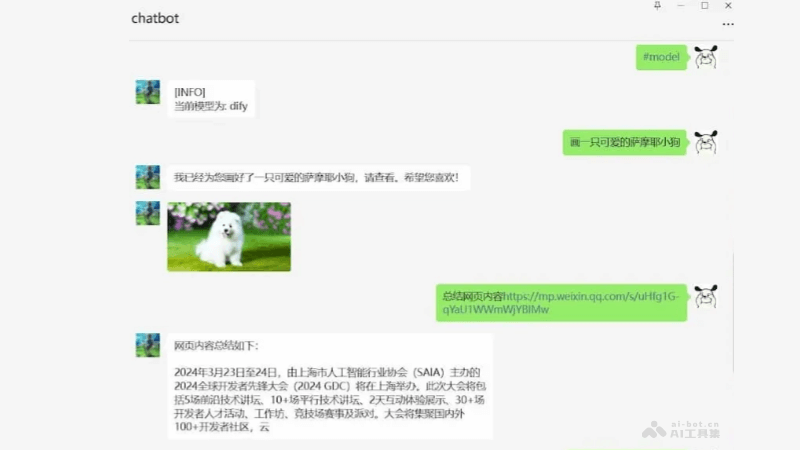 onewebot2 微信AI機器人一鍵運行包,雙擊exe直接使用