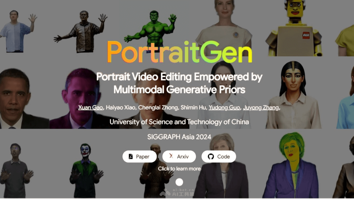 PortraitGen 中科大推出的AI人像視頻編輯工具