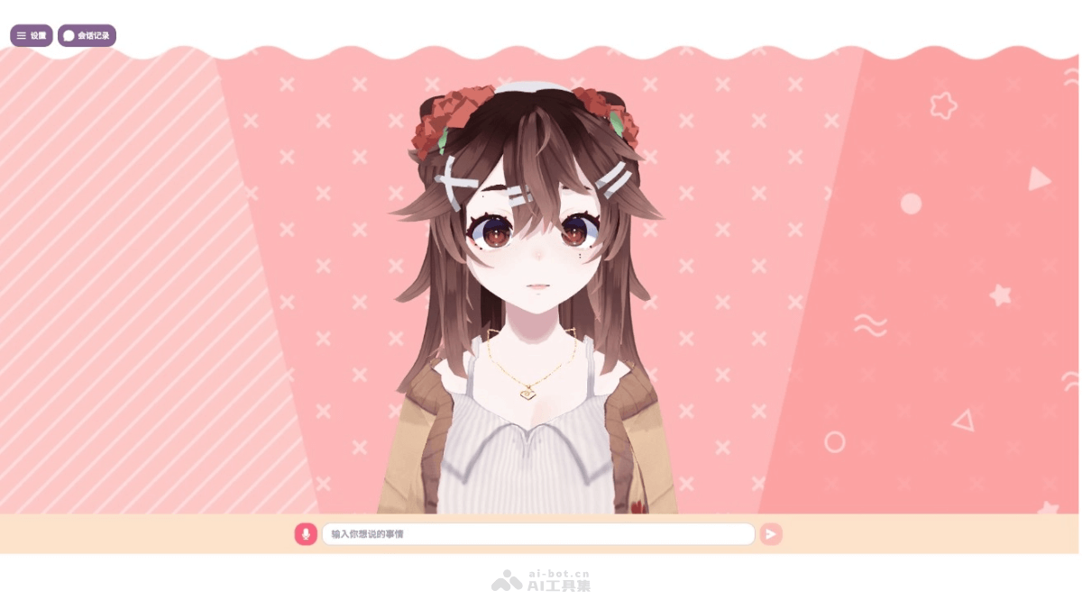 VirtualWife  AI虛擬數字人項目，可在B站進行直播