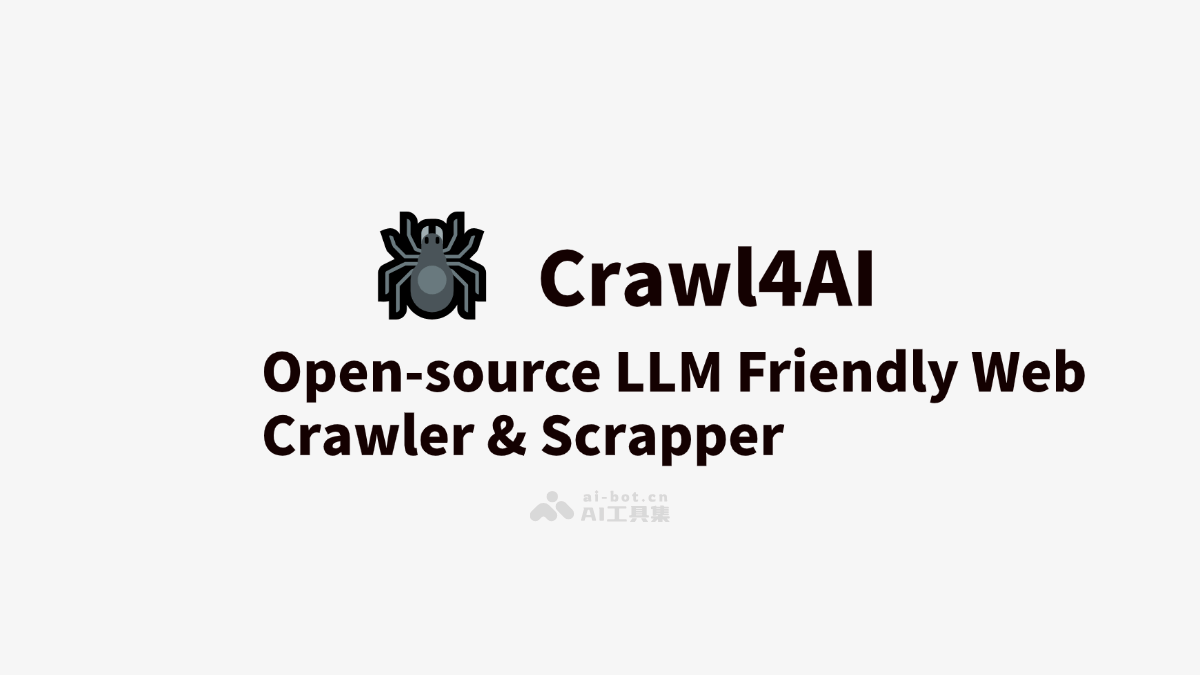 Crawl4AI 基于Python的異步爬蟲框架,高效同時處理多個網(wǎng)頁
