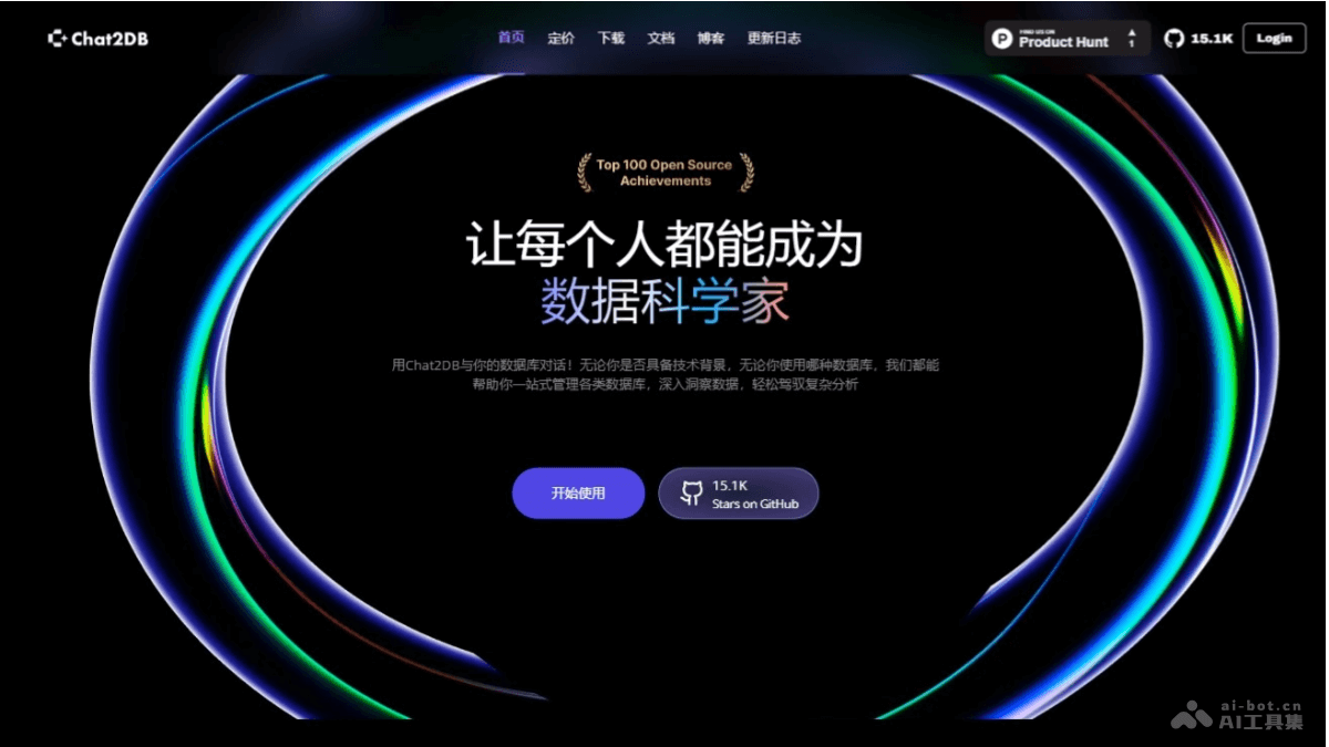 Chat2DB  AI數(shù)據(jù)庫管理和分析工具，自然語言生成SQL