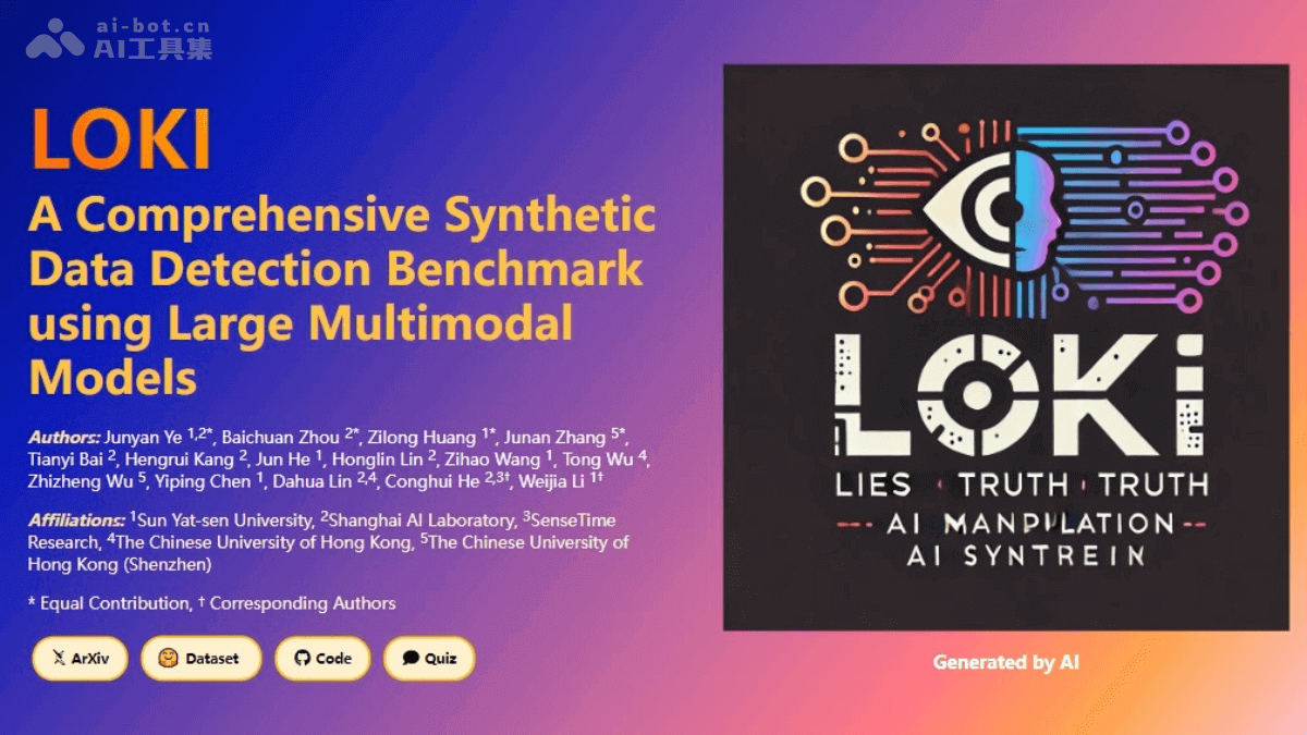 LOKI  中山大學聯合上海AI Lab推出的合成數據檢測基準