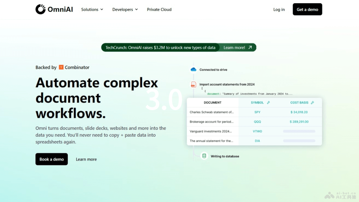 OmniAI AI文檔處理平臺,支持多格式批量處理和信息提取
