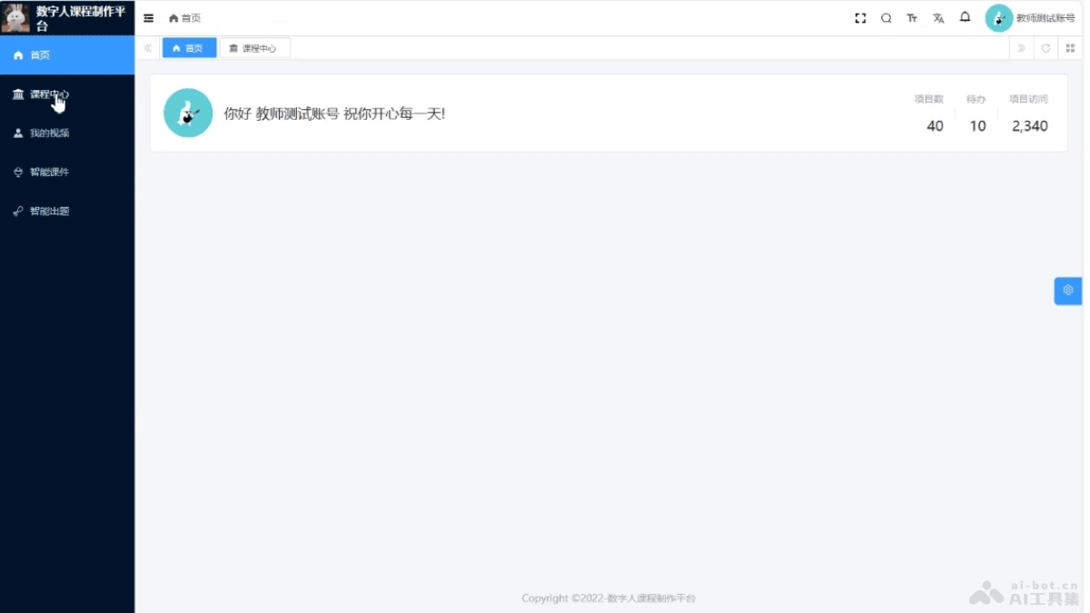 easegen AI數(shù)字人課程制作平臺,智能課件自動批量生成