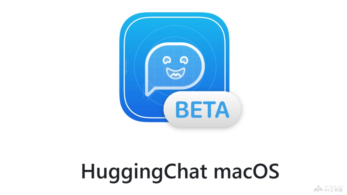 HuggingChat macOS Hugging Face開源的macOS聊天應用程序