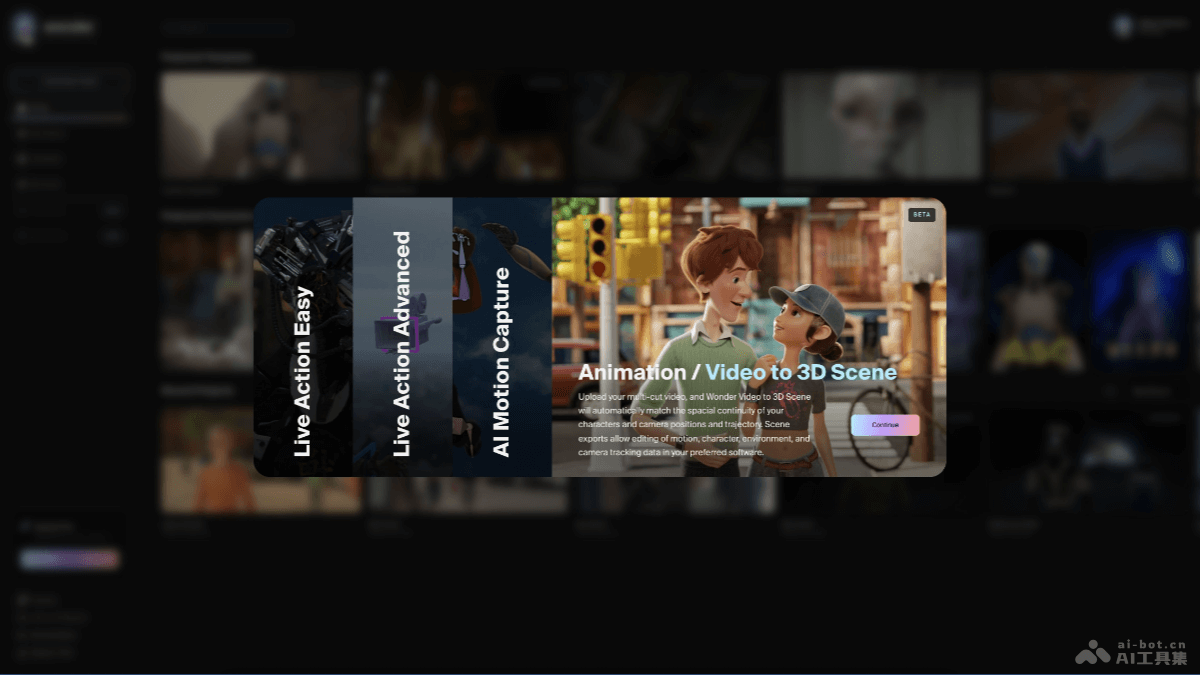 Wonder Animation 視頻序列轉(zhuǎn)換成3D動畫場景的AI解決方案