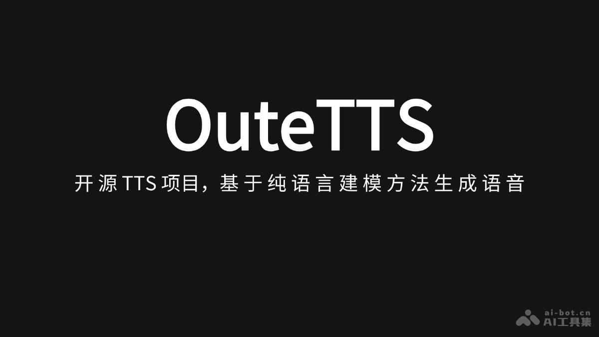 OuteTTS  開源的文本到語音合成項目，基于純語言建模方法生成語音