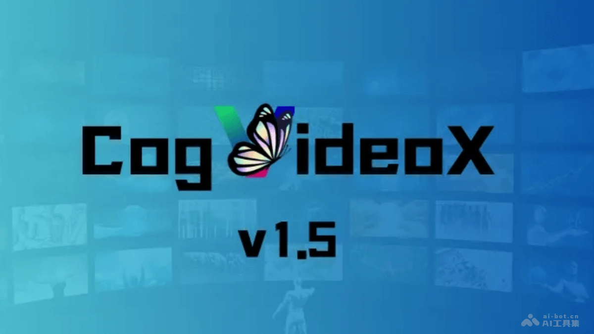 CogVideoX v1.5  智譜最新開源的AI視頻生成模型