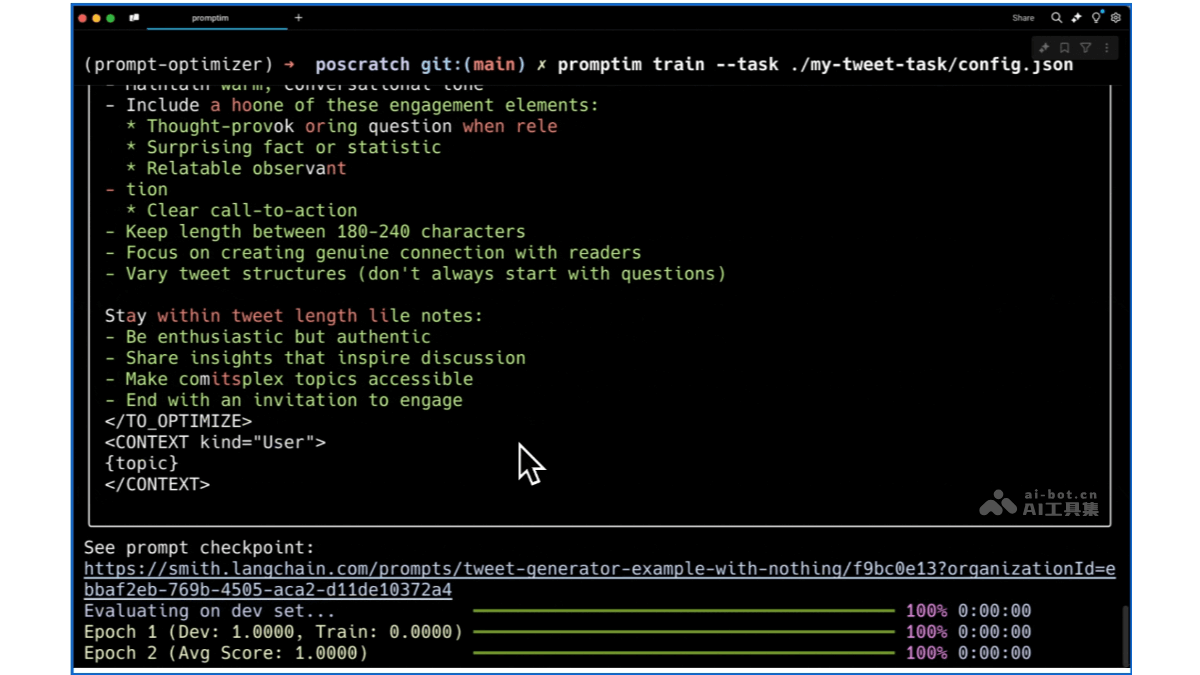 Promptim AI提示優化庫,自動迭代優化、生成最佳配置