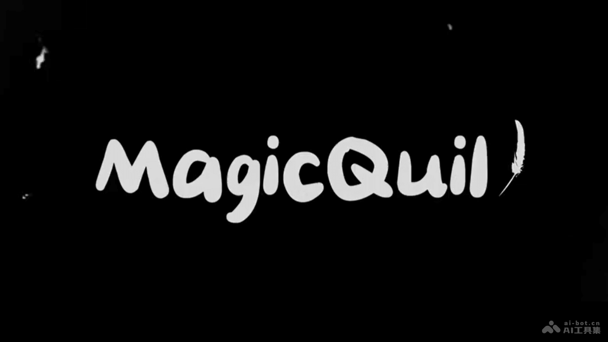 MagicQuill  螞蟻集團聯合多所高校共同開源的AI互動式圖像編輯工具