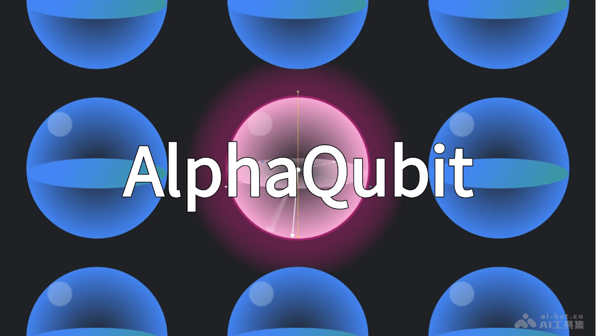 AlphaQubit  谷歌推出的量子錯(cuò)誤解碼器