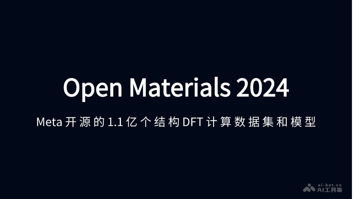 Open Materials 2024  Meta 開源的大型開放數(shù)據(jù)集和配套預訓練模型
