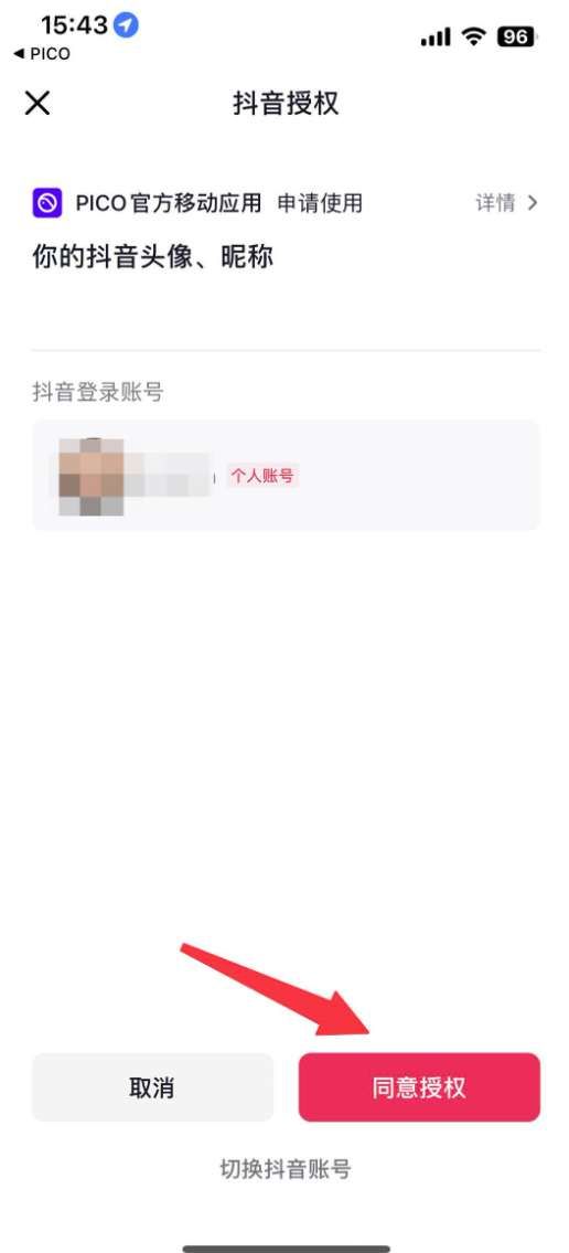 PICO手機助手2D轉3D視頻功能操作指南 第6張 PICO手機助手2D轉3D視頻功能操作指南 第6張