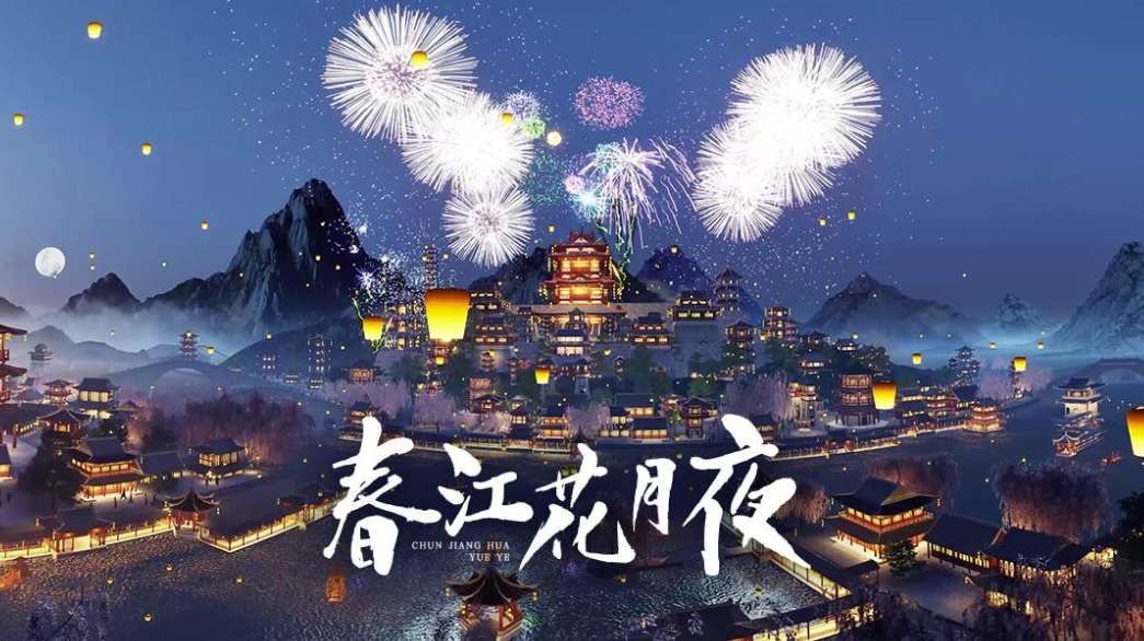 PICO視頻上線三部3D影片：《小紅帽與南瓜燈》《新婚瞬間》《春江花月夜》  第4張