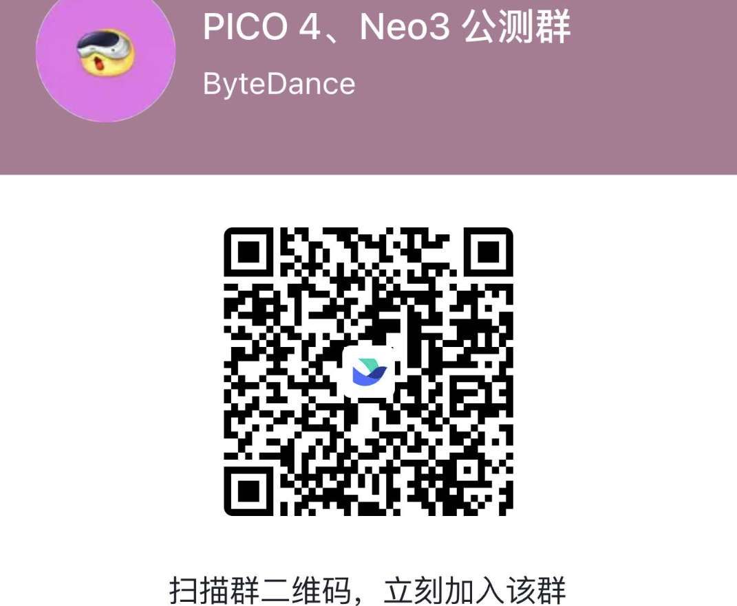 PICO OS 5.13公測啟動：支持多窗口辦公與透視背景，6月11日截止報名  第2張