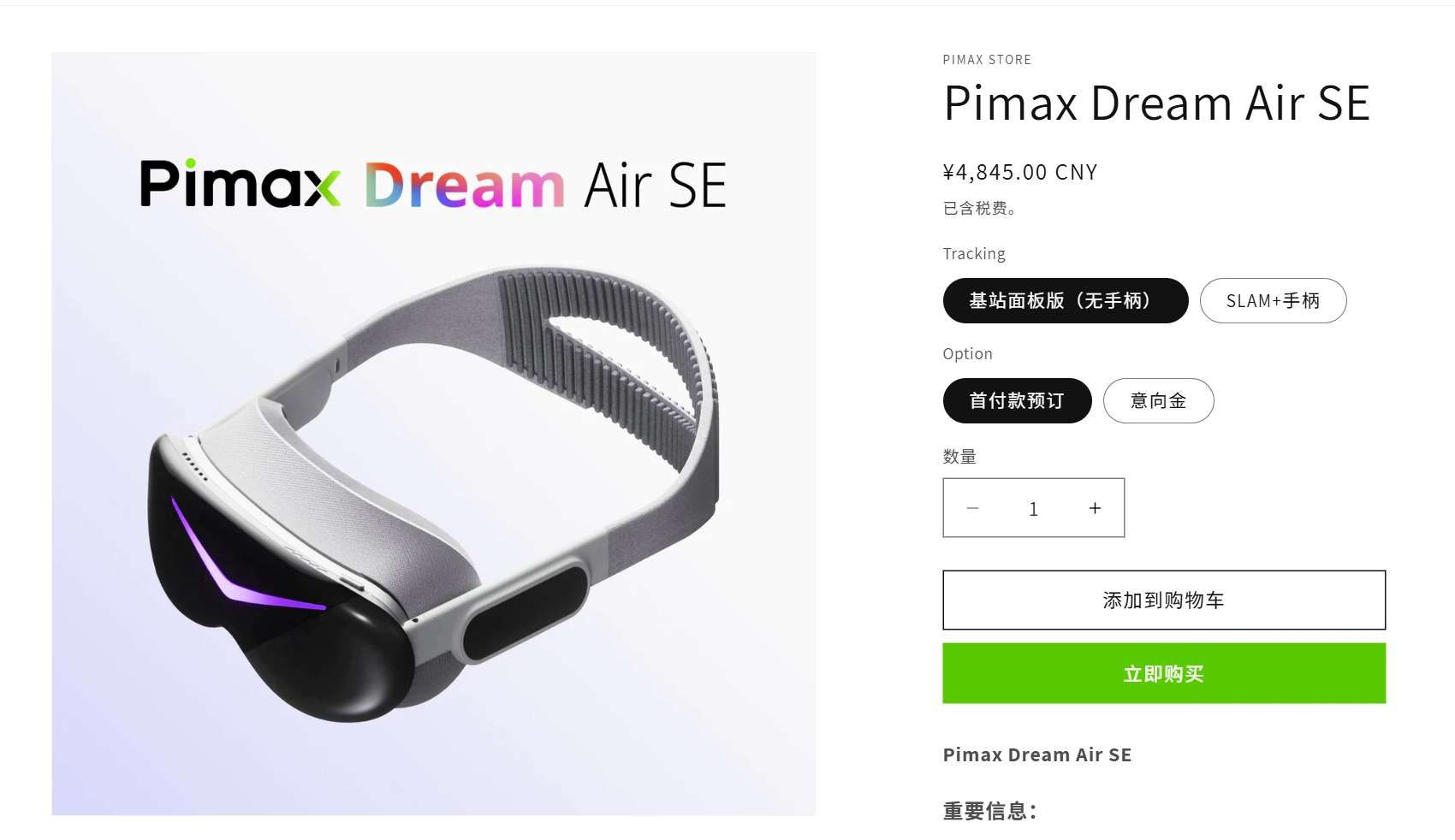 小派發布Dream Air SE VR頭顯:4845元起、Micro OLED屏、200克重量