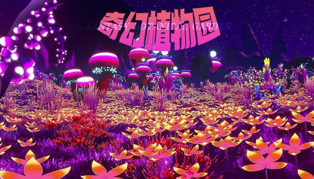 PICO視頻本周三重奏：云海元宇宙/青春戀曲/奇幻植物園VR體驗(yàn)同步上線  第4張