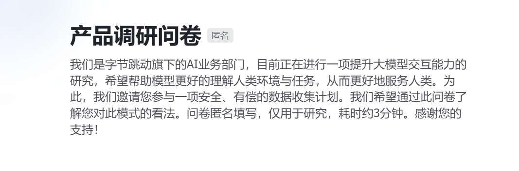 PICO啟動第一視角AI訓練計劃：有償征集用戶日常互動視頻