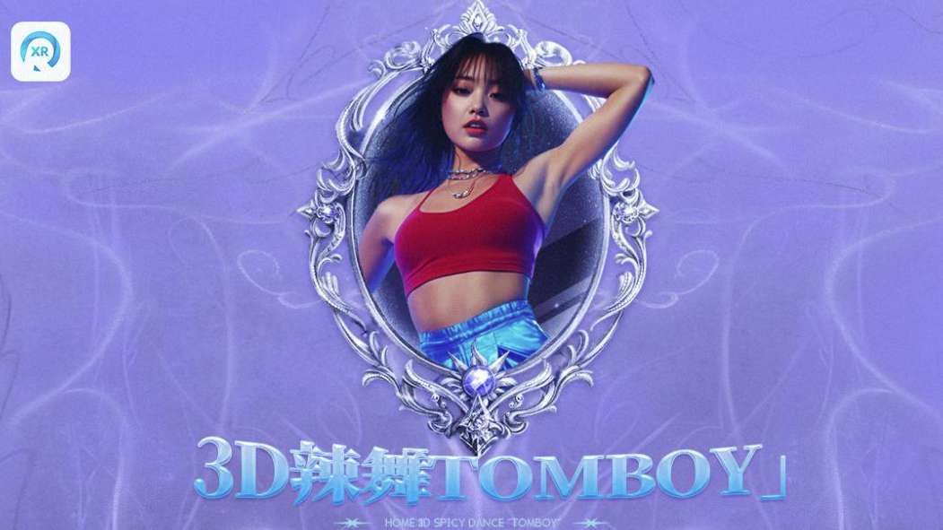 PICO視頻本周三重奏：邂逅甜美時(shí)光/3D辣舞/我們的太陽系：金星  第3張