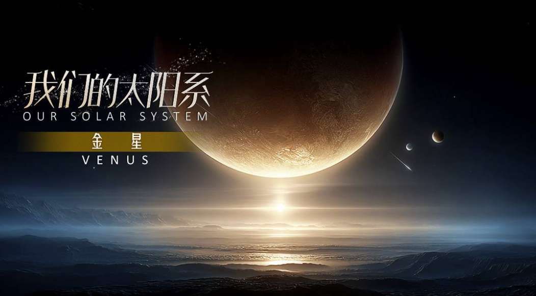 PICO視頻本周三重奏：邂逅甜美時(shí)光/3D辣舞/我們的太陽系：金星  第4張