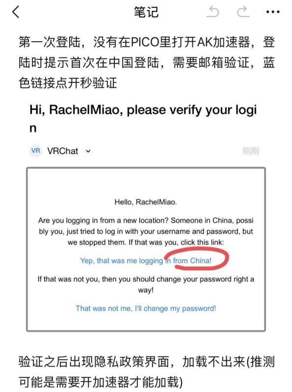 VRChat教程：PICO用戶分享如何用PICO玩VRChat  第2張
