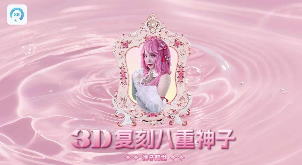 PICO視頻端午放送: 抖音汽水音樂節直播和六部新片上線 第4張 PICO視頻端午放送: 抖音汽水音樂節直播和六部新片上線 第4張