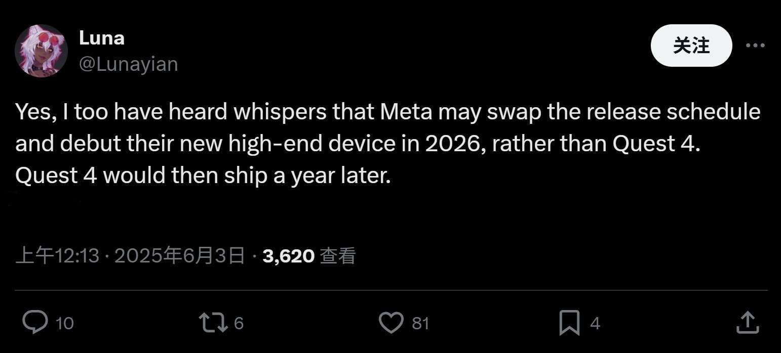 傳Meta Quest 4延期至2027年,2026年推分體式MR設備Puffin 第2張 傳Meta Quest 4延期至2027年,2026年推分體式MR設備Puffin 第2張