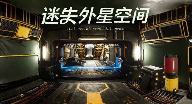 PICO視頻本周上線《異空謎軌》系列三部新片  第2張