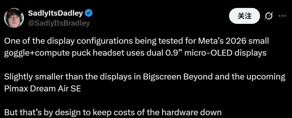 傳Meta 2026年高端分體式XR頭顯搭載Micro OLED面板