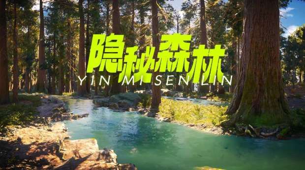 PICO視頻6月上新，推出自然探索系列VR內容  第2張