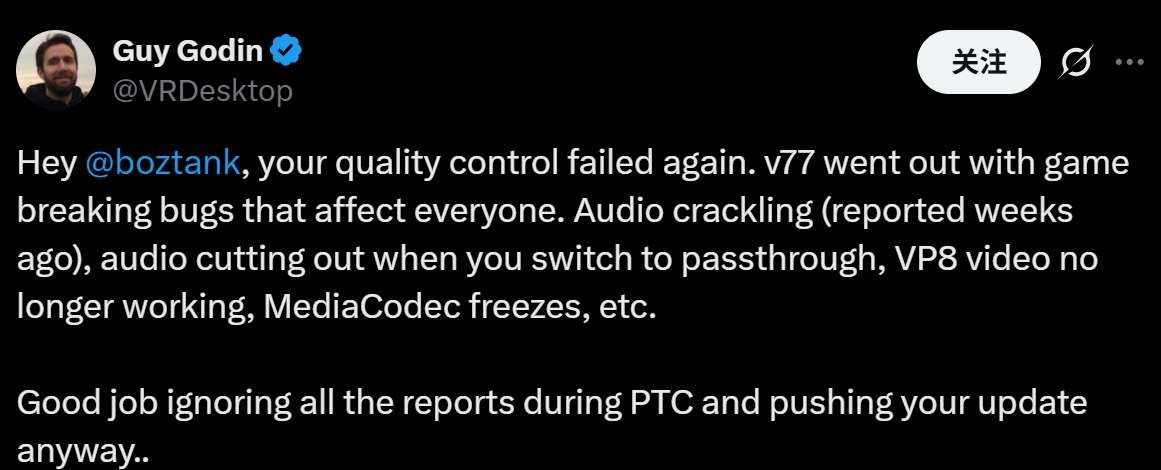 Meta CTO承認Quest v77版本存在已知Bug后仍堅持推送更新