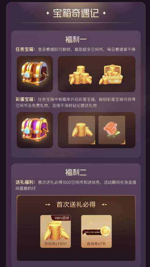 PICO視頻VR直播三周年慶典開啟,才藝表演與福利活動同步上線 第3張 PICO視頻VR直播三周年慶典開啟,才藝表演與福利活動同步上線 第3張