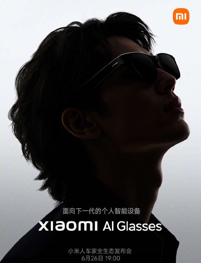 小米AI眼鏡！官宣6月26日晚上發(fā)布