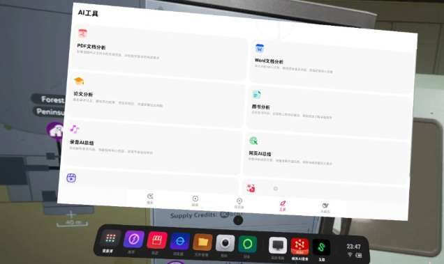PICO用戶分享兩款VR全屏翻譯軟件解決外文游戲語(yǔ)言障礙  第2張