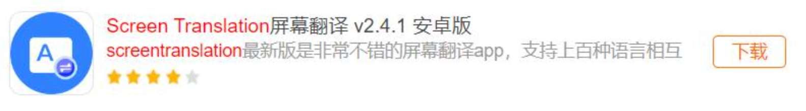 PICO用戶分享兩款VR全屏翻譯軟件解決外文游戲語(yǔ)言障礙  第7張