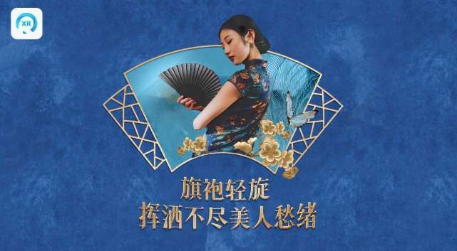 PICO視頻本周上新:穿越旗袍古韻、海底療愈與星際哲思 第2張 PICO視頻本周上新:穿越旗袍古韻、海底療愈與星際哲思 第2張