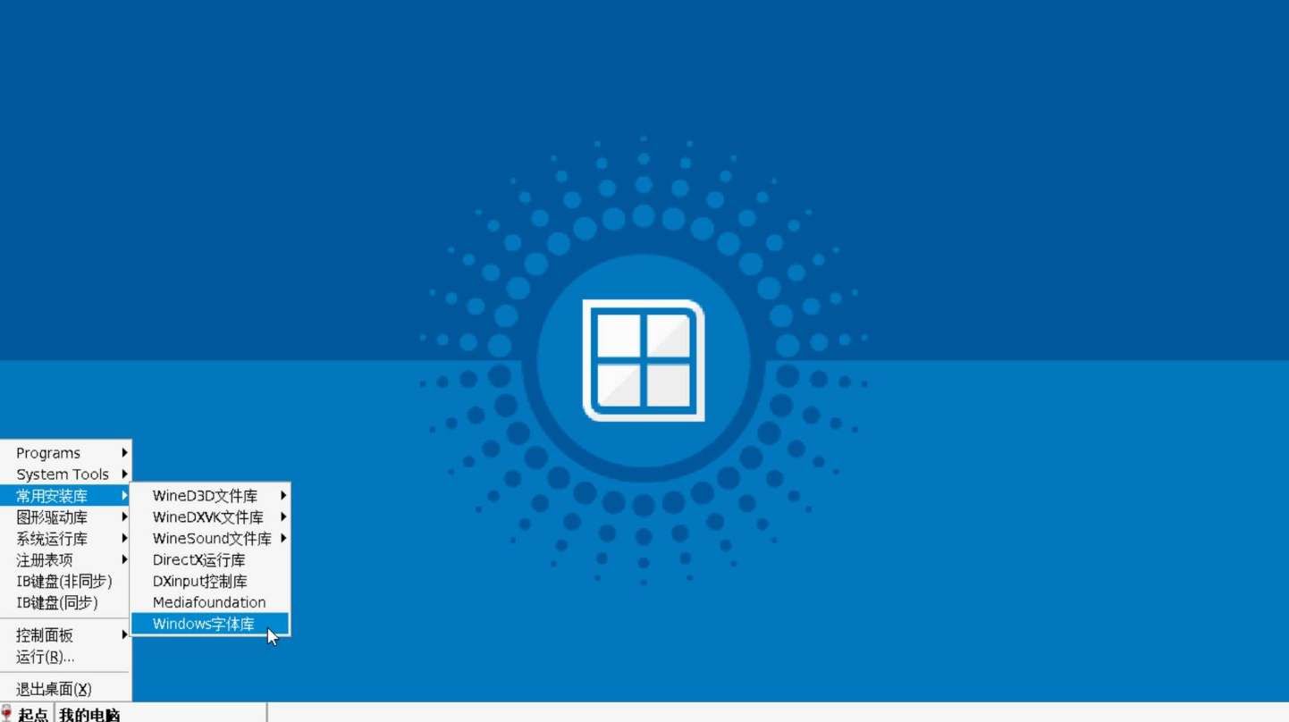 達人分享：用PICO VR通過 Winlator玩轉PC端游（上）  第28張