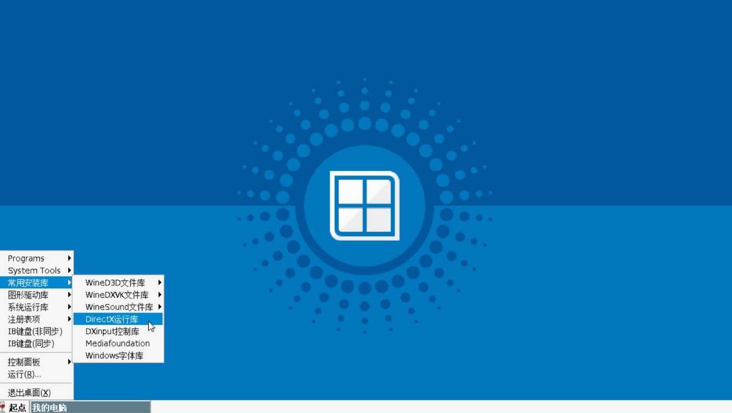 達人分享：用PICO VR通過 Winlator玩轉PC端游（上）  第29張