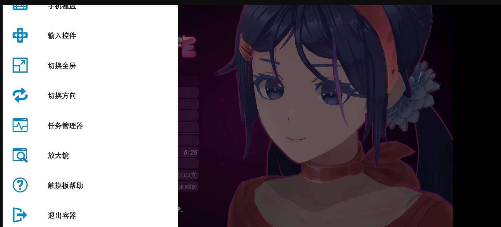 達人分享：用PICO VR通過 Winlator玩轉PC端游（上）  第33張