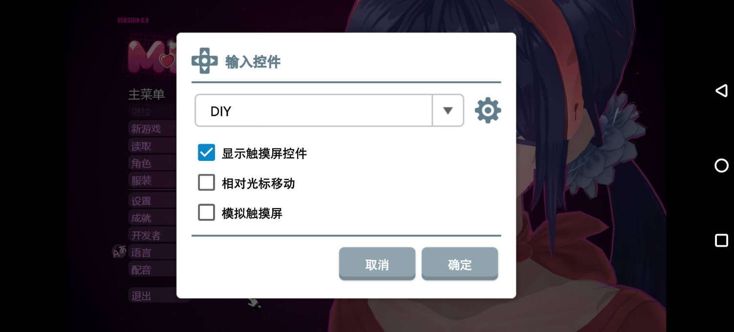 達人分享：用PICO VR通過 Winlator玩轉PC端游（上）  第34張