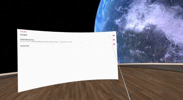 PICO社區(qū)分享Switch投屏VR頭顯游玩方案  第14張