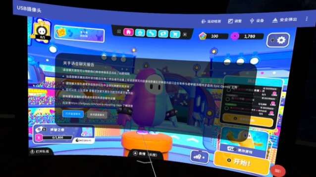 PICO社區(qū)分享Switch投屏VR頭顯游玩方案  第22張