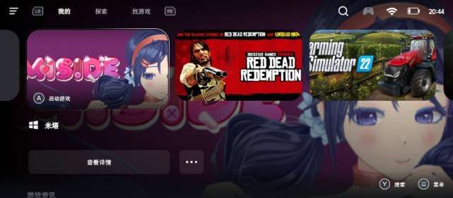 達人分享:用PICO VR通過 Winlator玩轉(zhuǎn)PC端游(下) 第4張 達人分享:用PICO VR通過 Winlator玩轉(zhuǎn)PC端游(下) 第4張